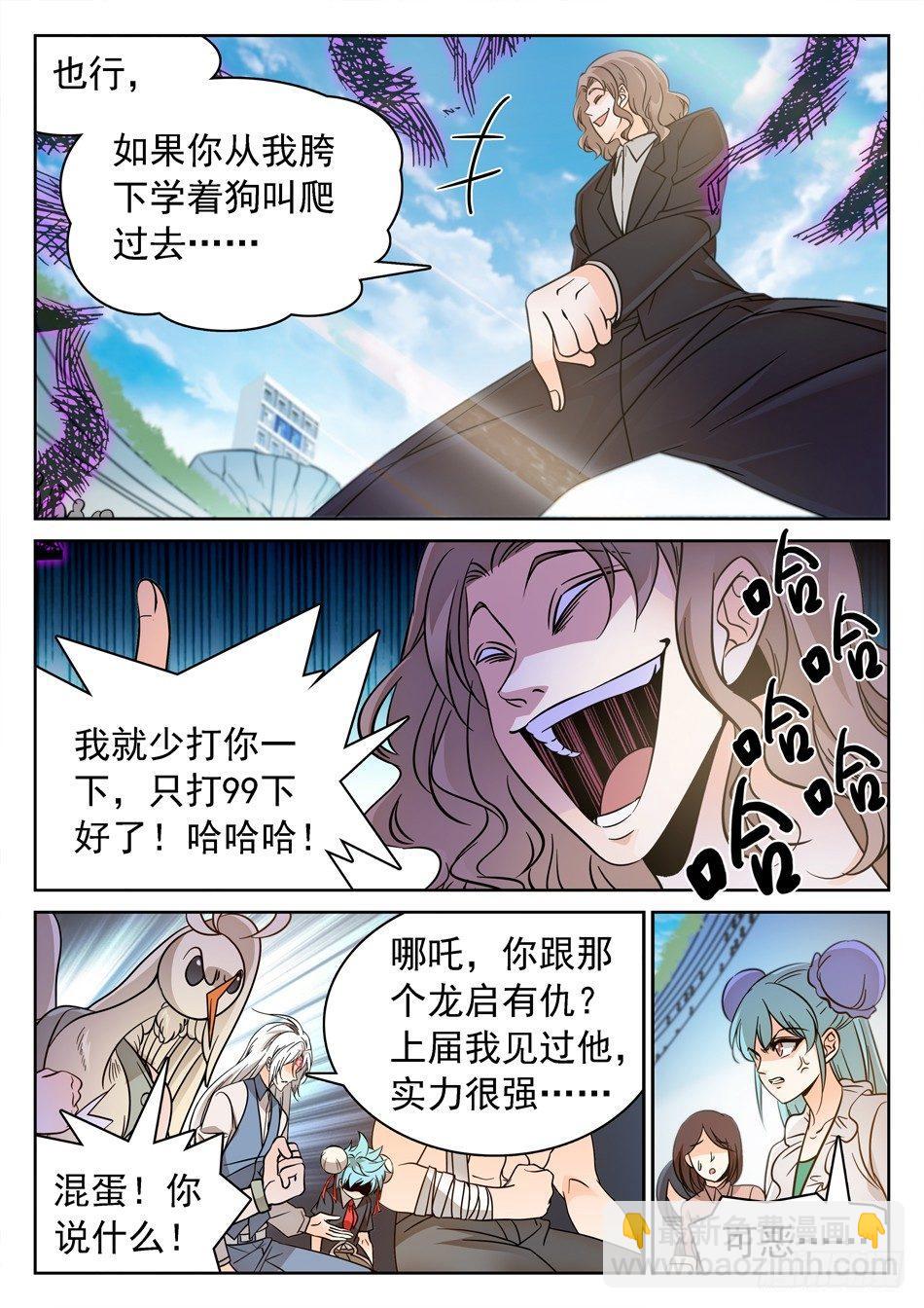 120 未婚夫？11