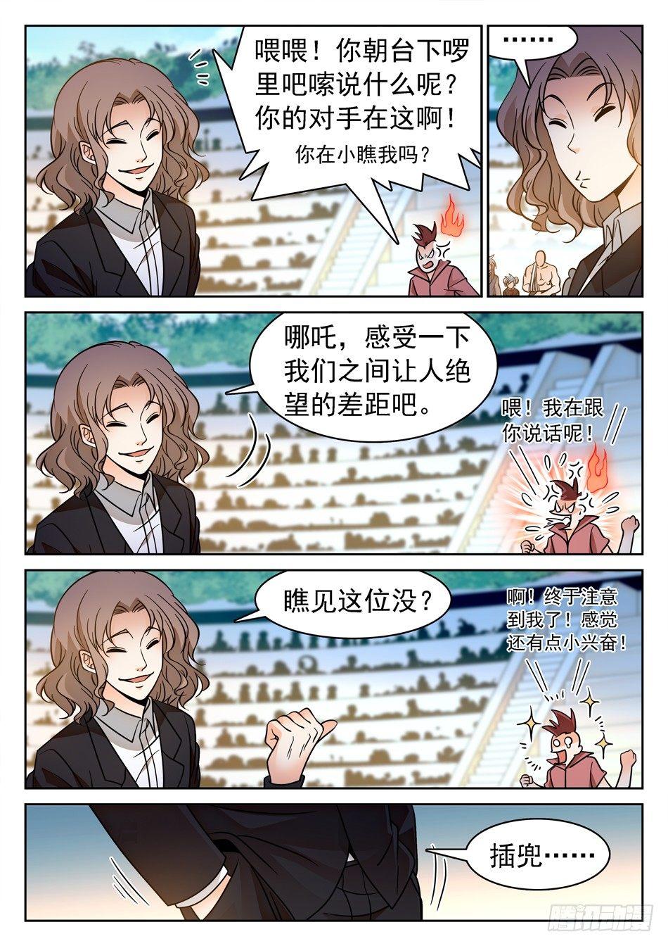 120 未婚夫？12