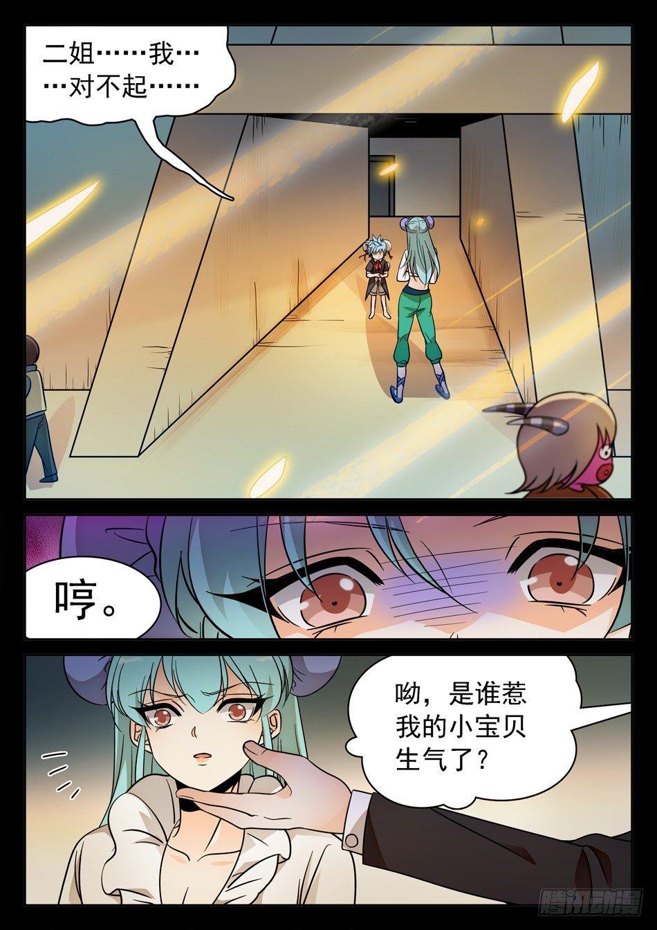 120 未婚夫？2