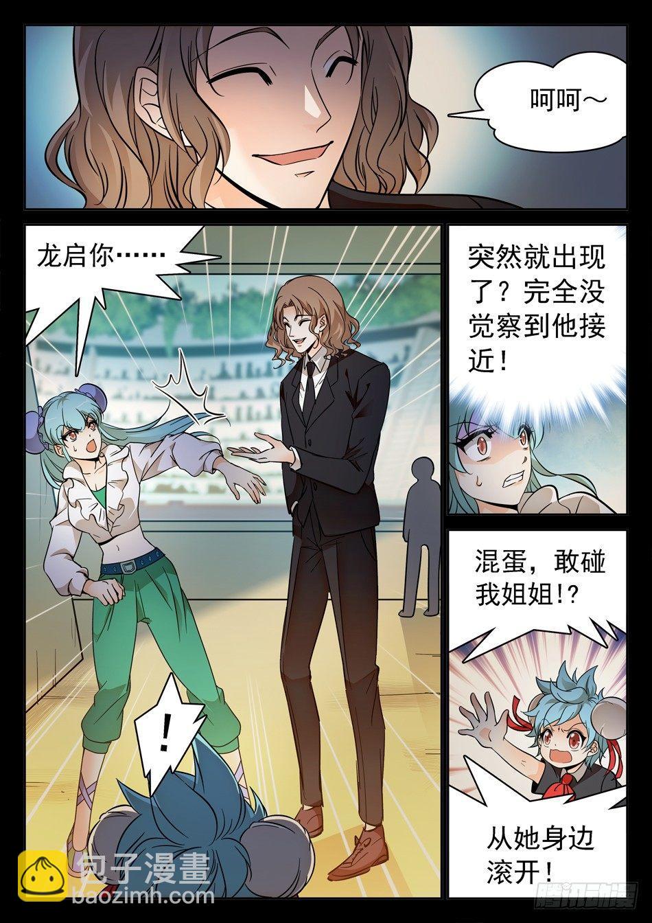 120 未婚夫？3