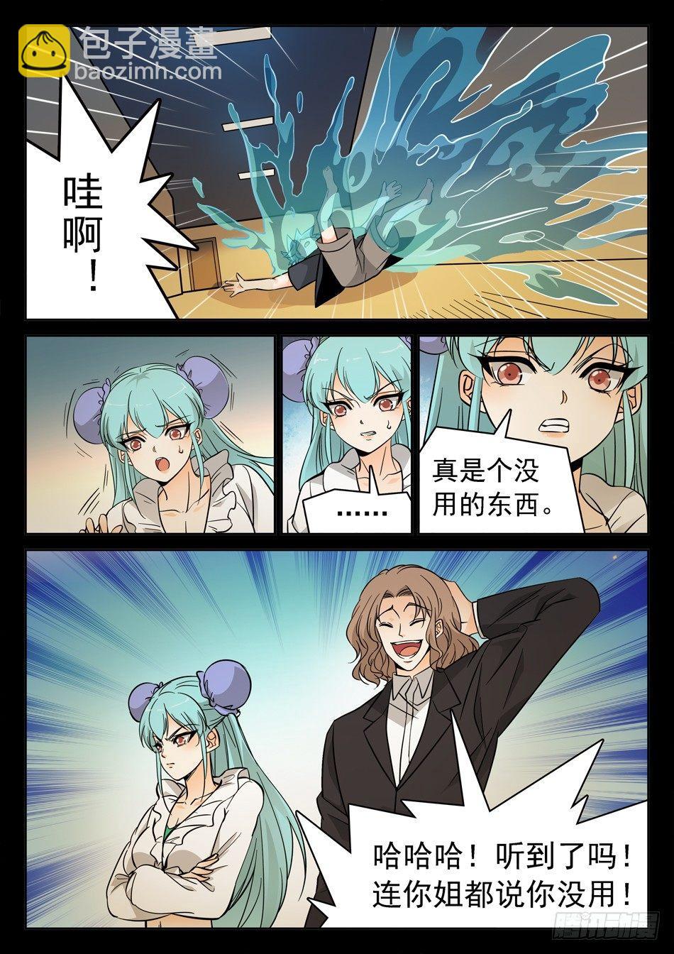 120 未婚夫？5