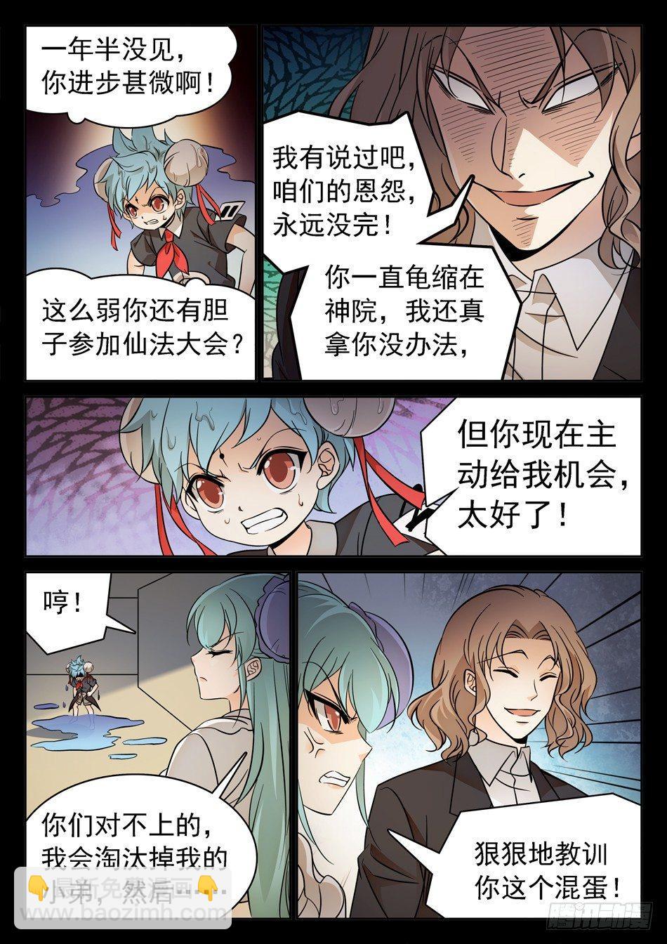120 未婚夫？6