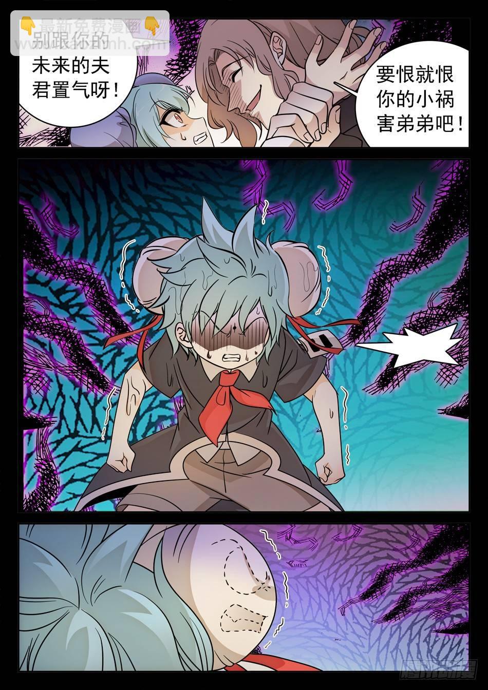 120 未婚夫？8