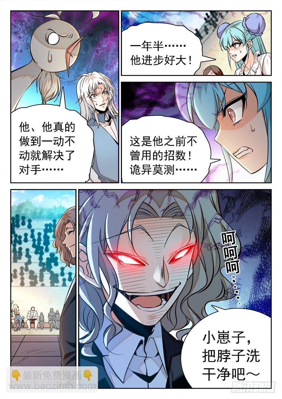 121 小小水坑，真的是坑10