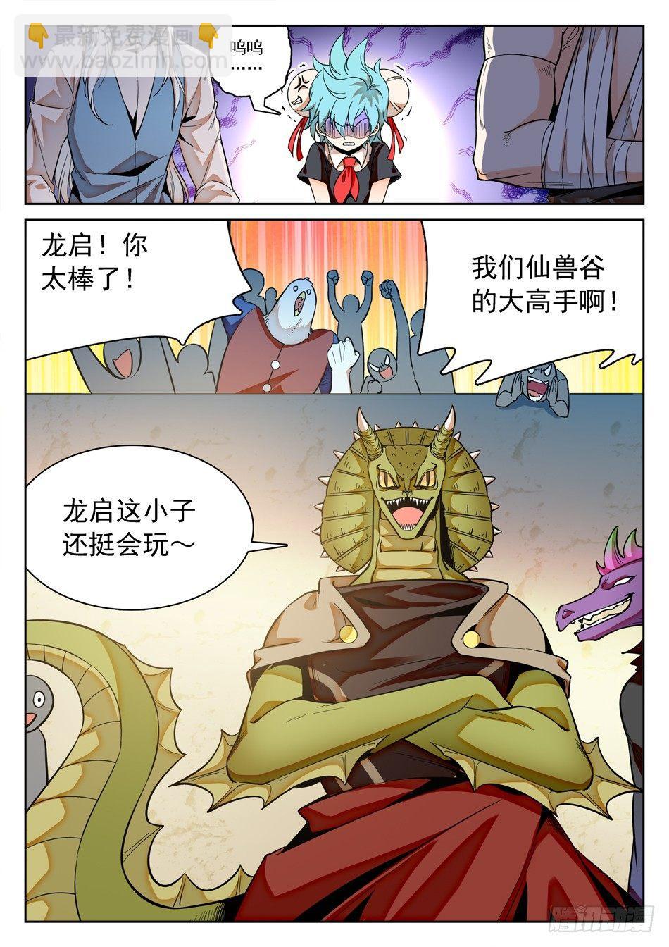121 小小水坑，真的是坑11