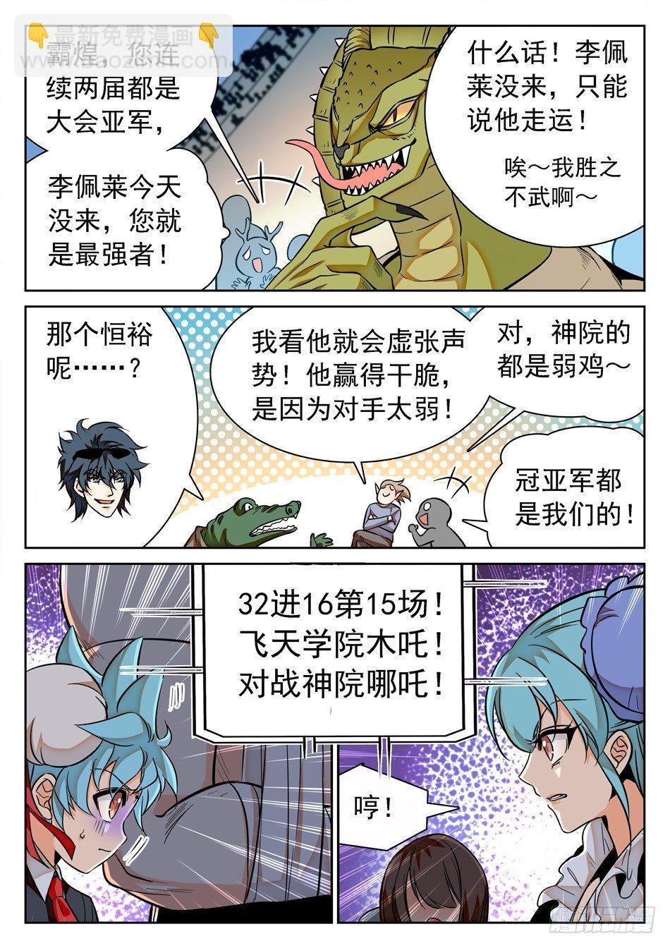 121 小小水坑，真的是坑12