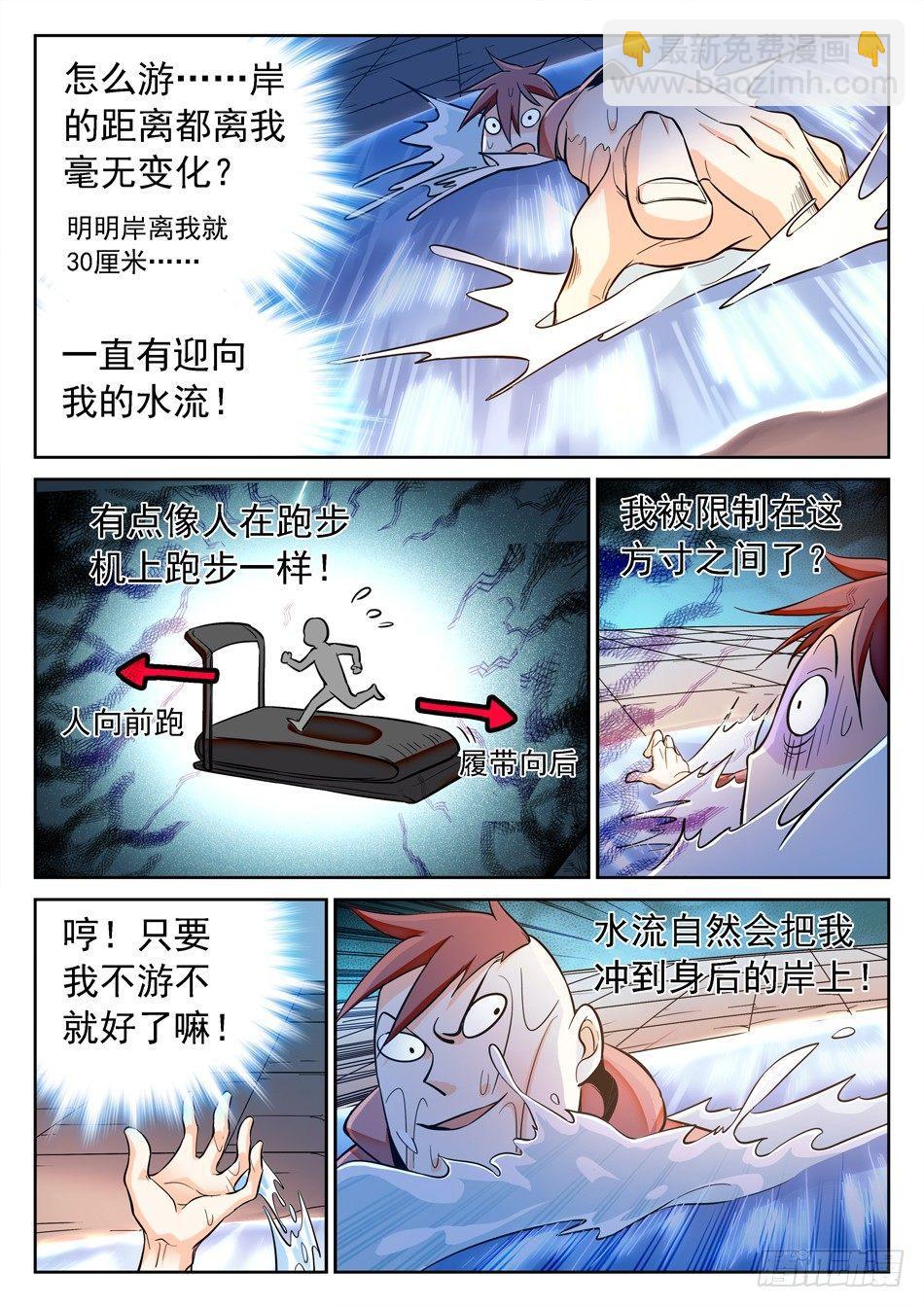 121 小小水坑，真的是坑4