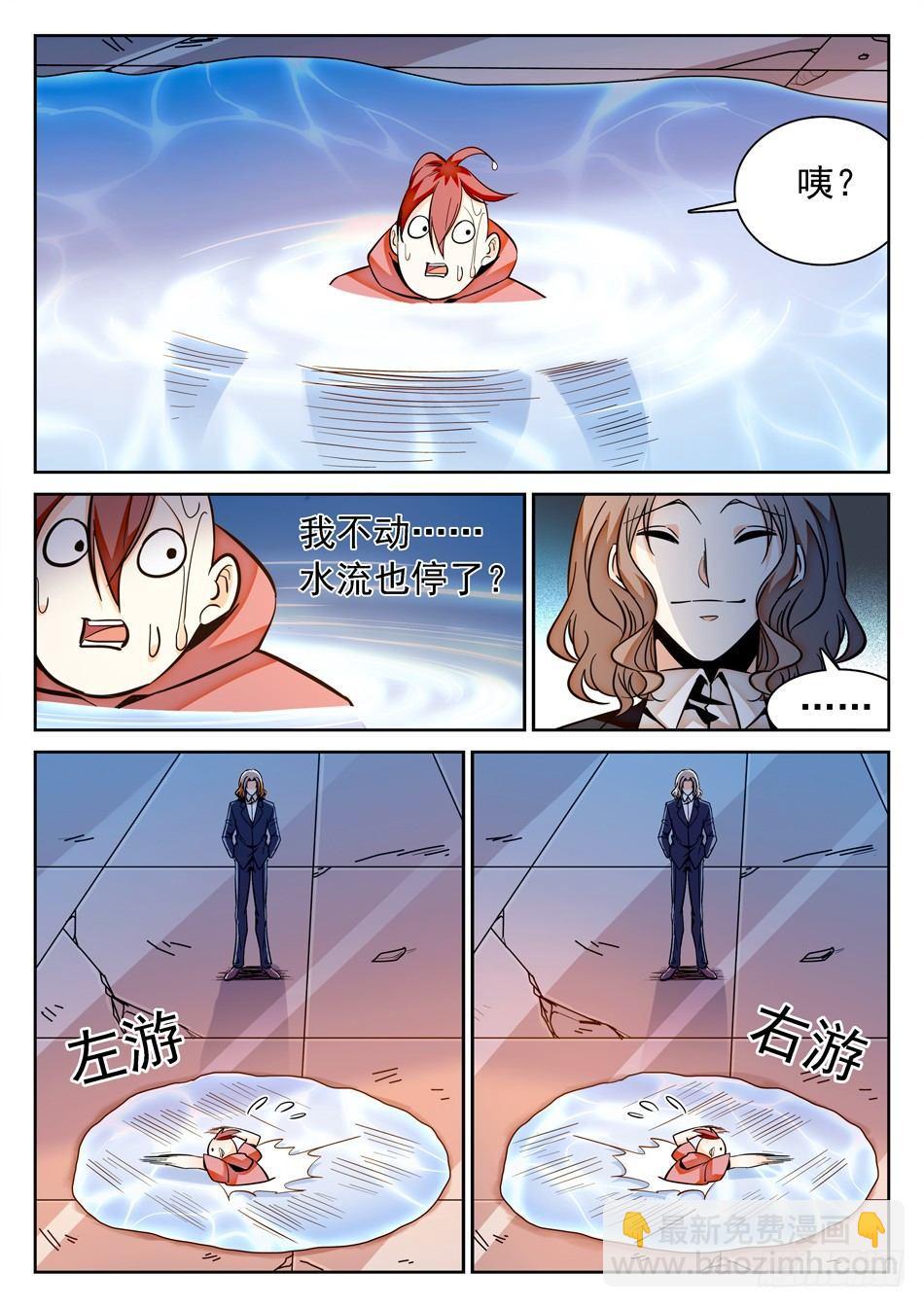 121 小小水坑，真的是坑5