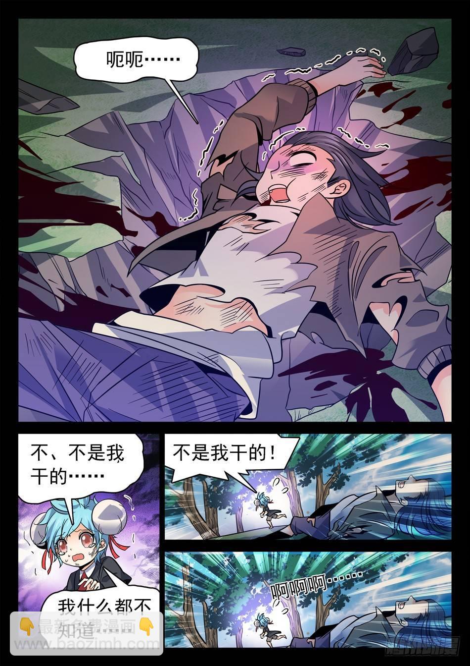 122 “三分之术”11