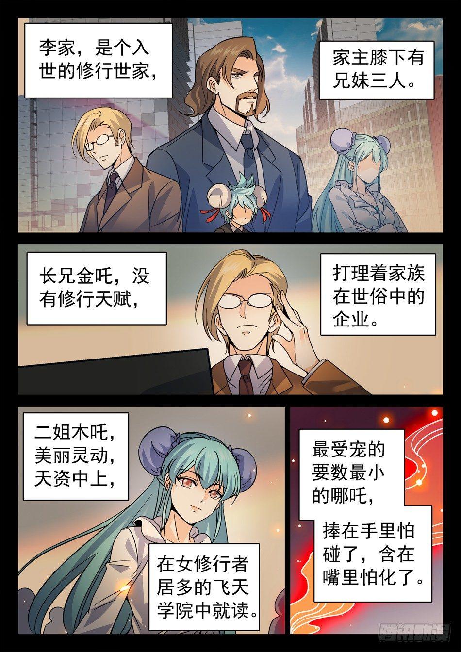 122 “三分之术”2