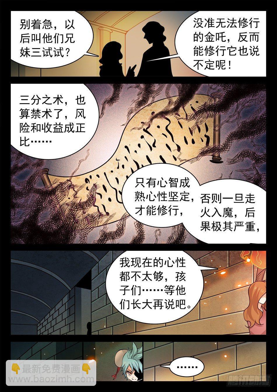 122 “三分之术”4