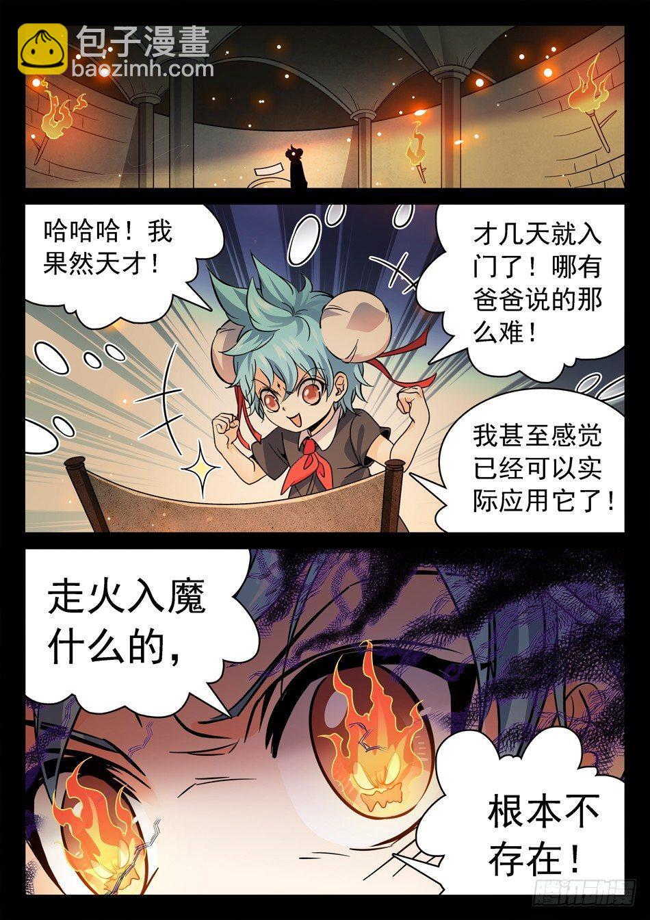 122 “三分之术”5