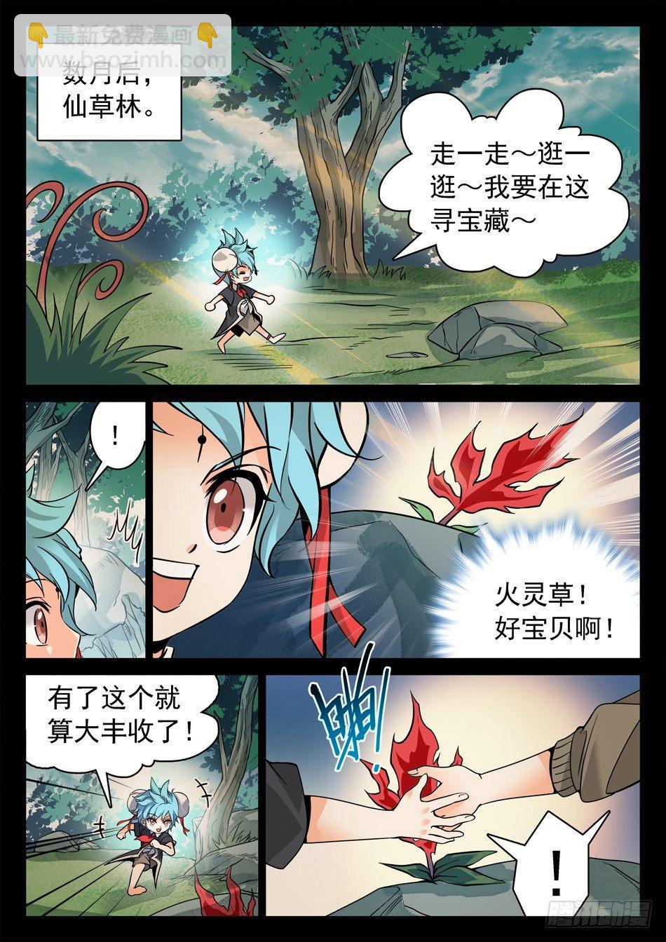 122 “三分之术”6