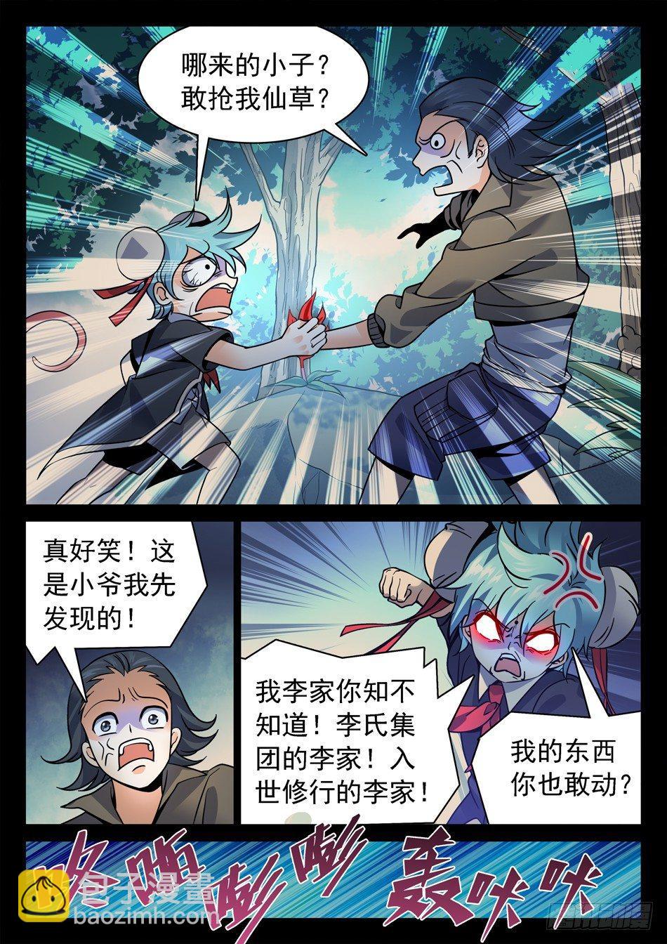 122 “三分之术”7