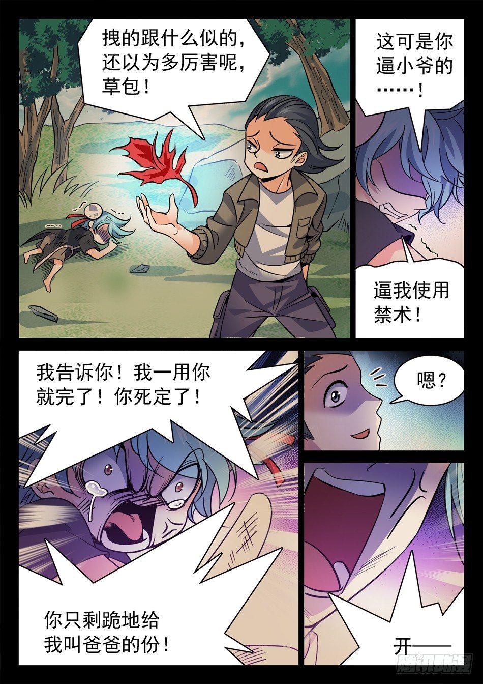 122 “三分之术”8