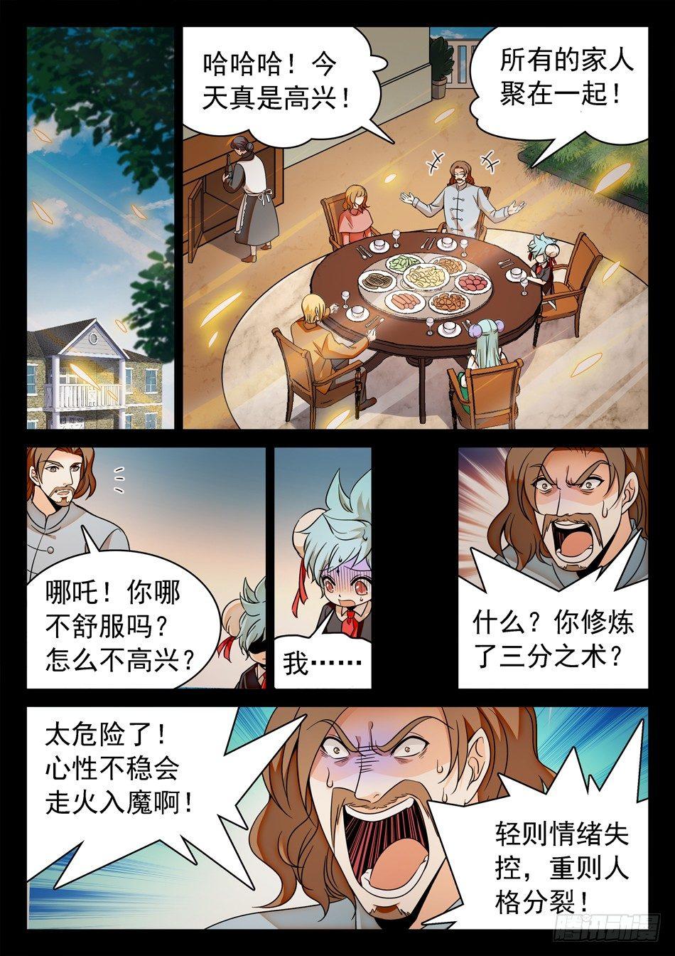 123 阴险之辈1