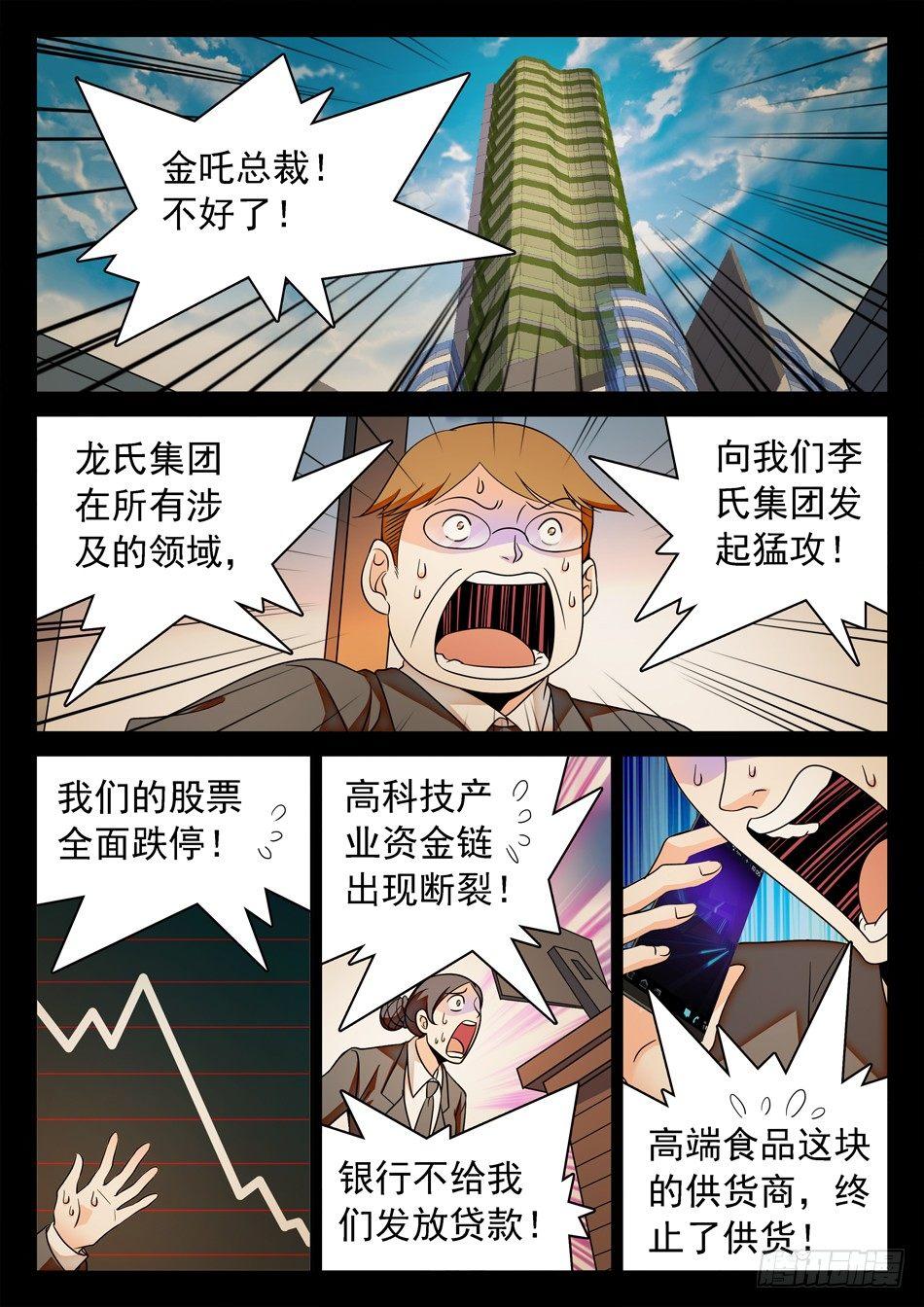 123 阴险之辈11
