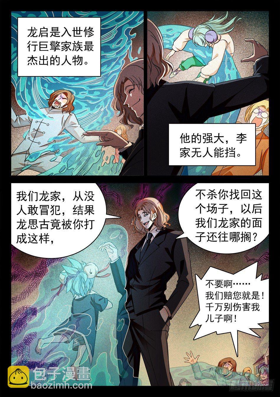 123 阴险之辈4