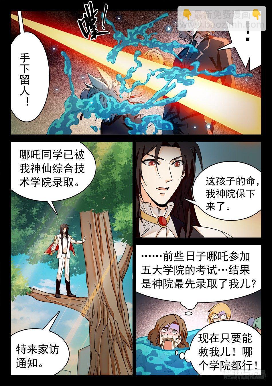 123 阴险之辈5