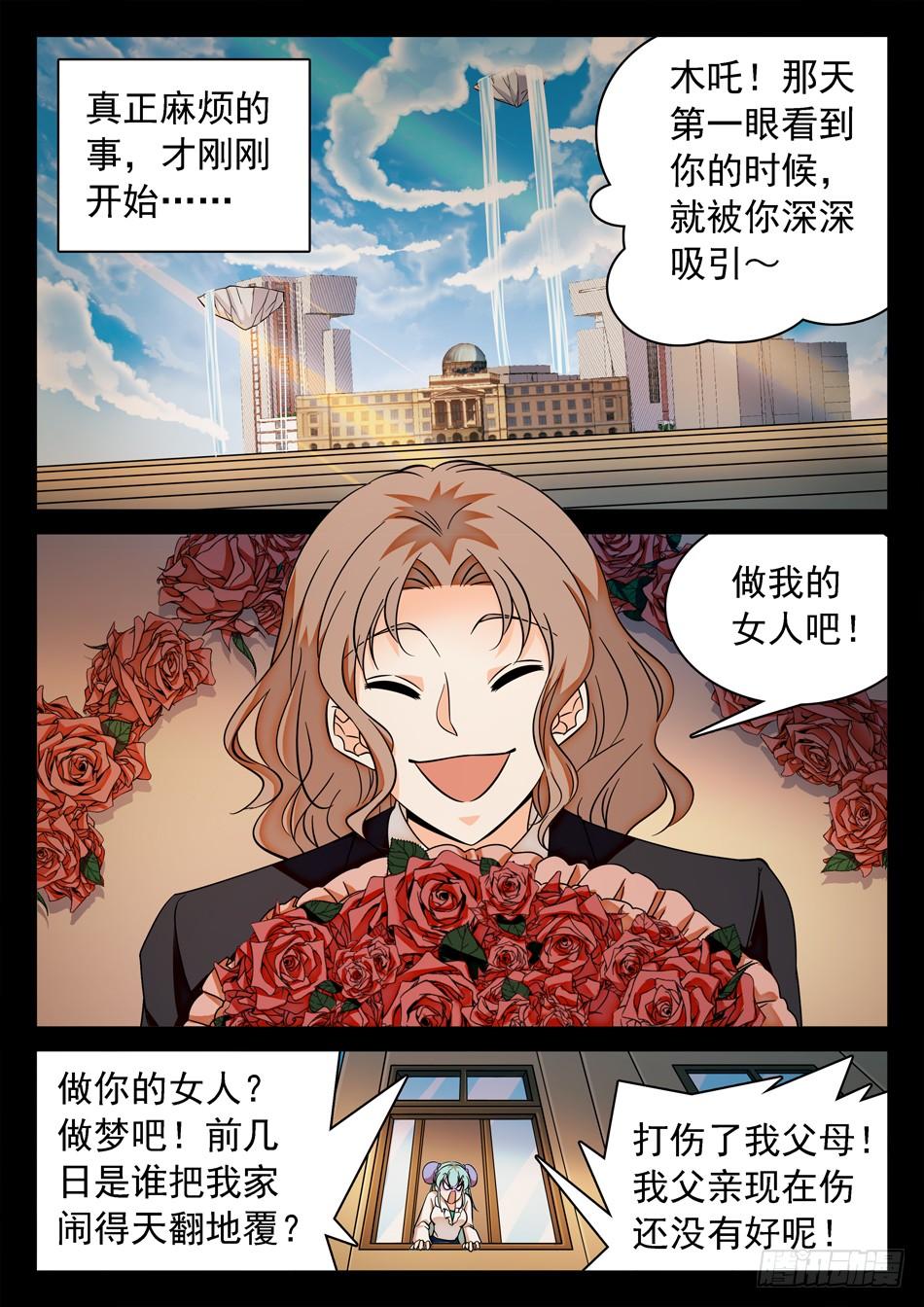 123 阴险之辈7