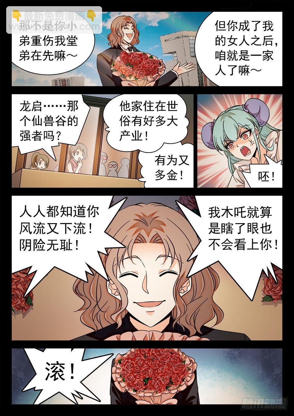 123 阴险之辈8