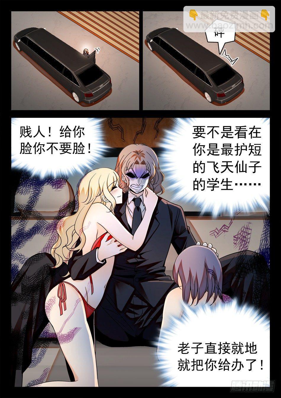 123 阴险之辈9