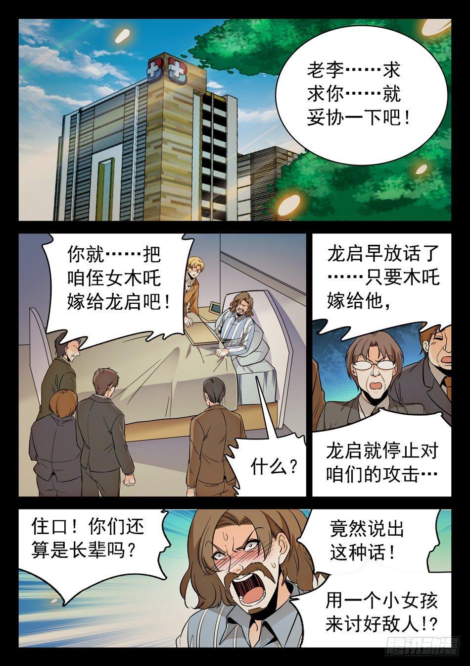 124 小哭包VS傲娇姐姐2