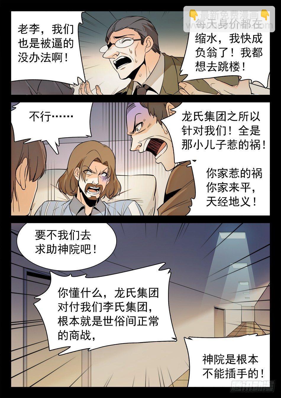 124 小哭包VS傲娇姐姐3