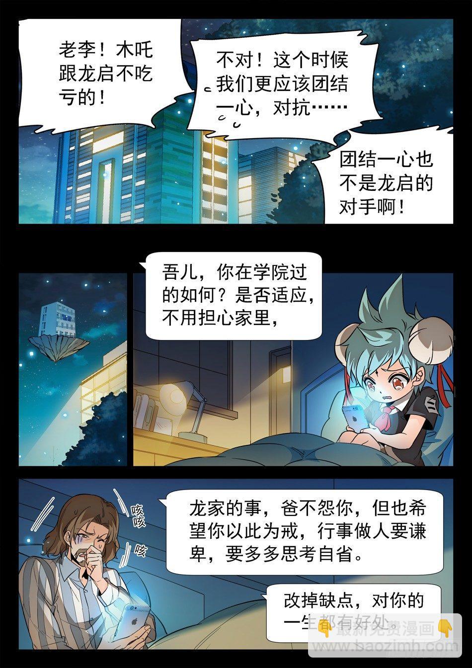 124 小哭包VS傲娇姐姐4