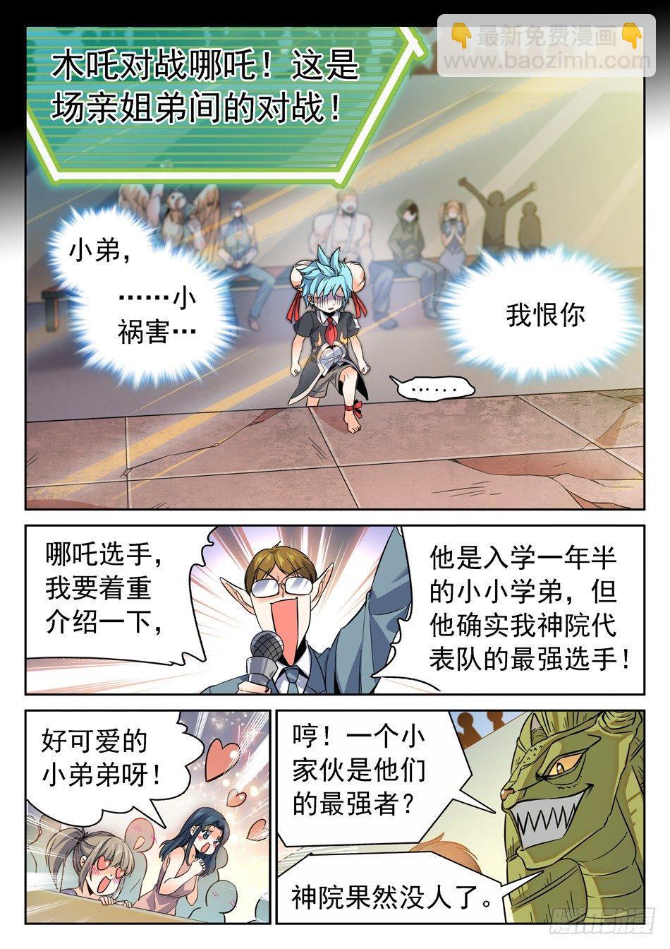 124 小哭包VS傲娇姐姐7
