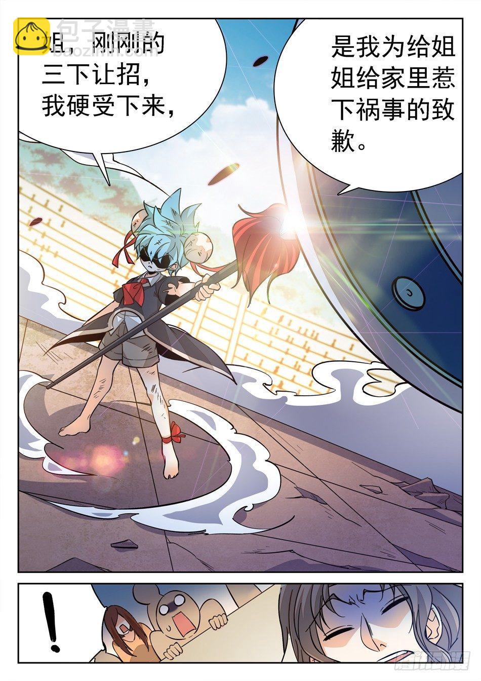 125 歉意12