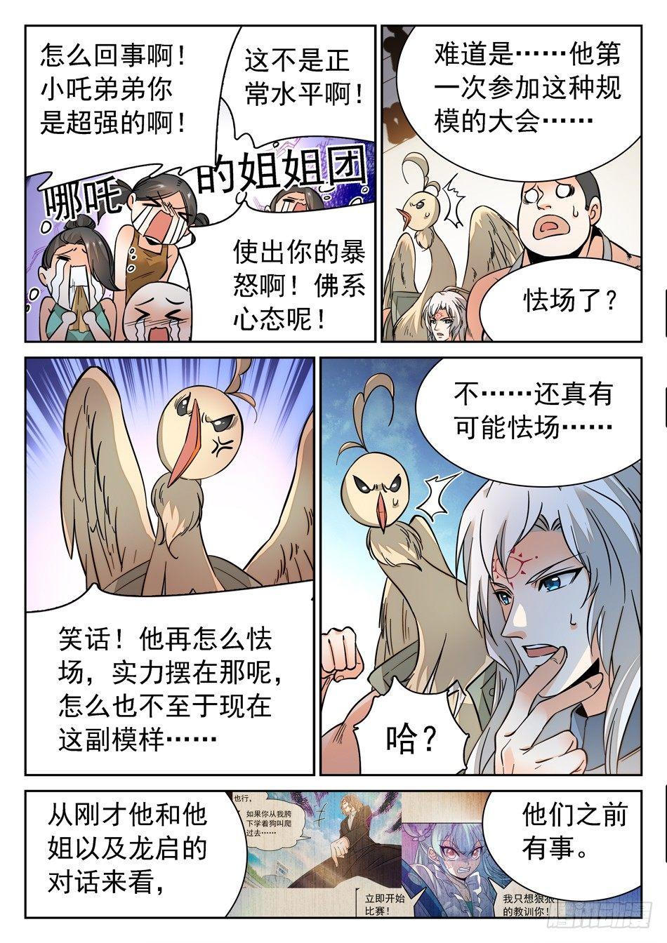 125 歉意7