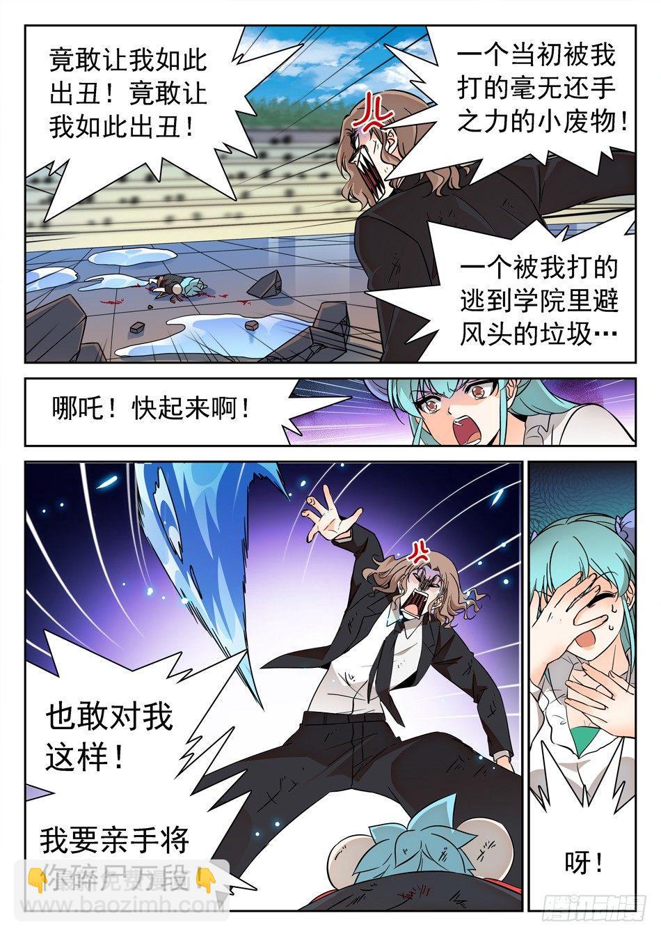 133 龙启VS哪吒（三）6