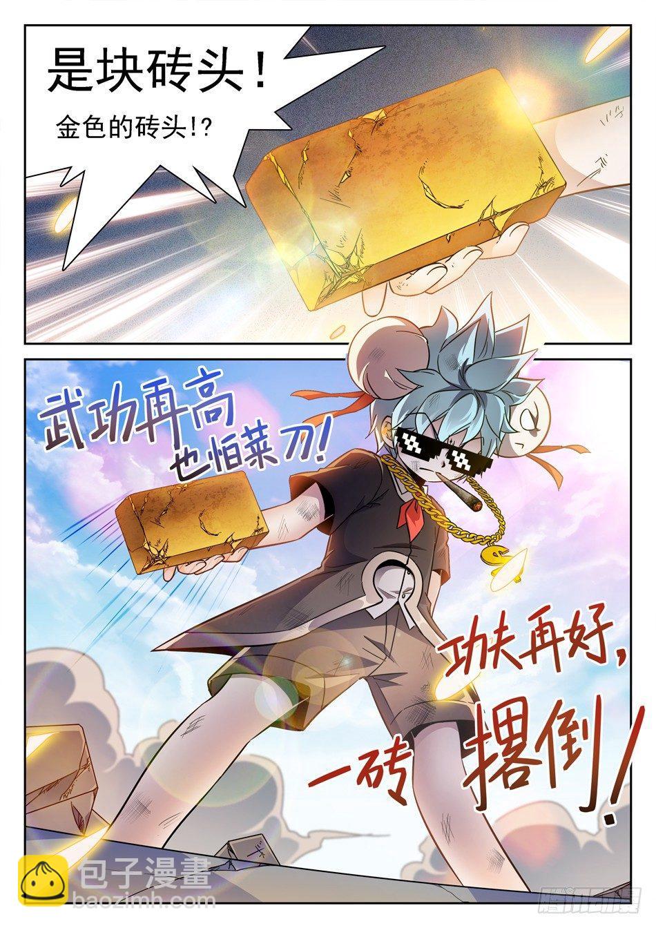 133 龙启VS哪吒（三）9