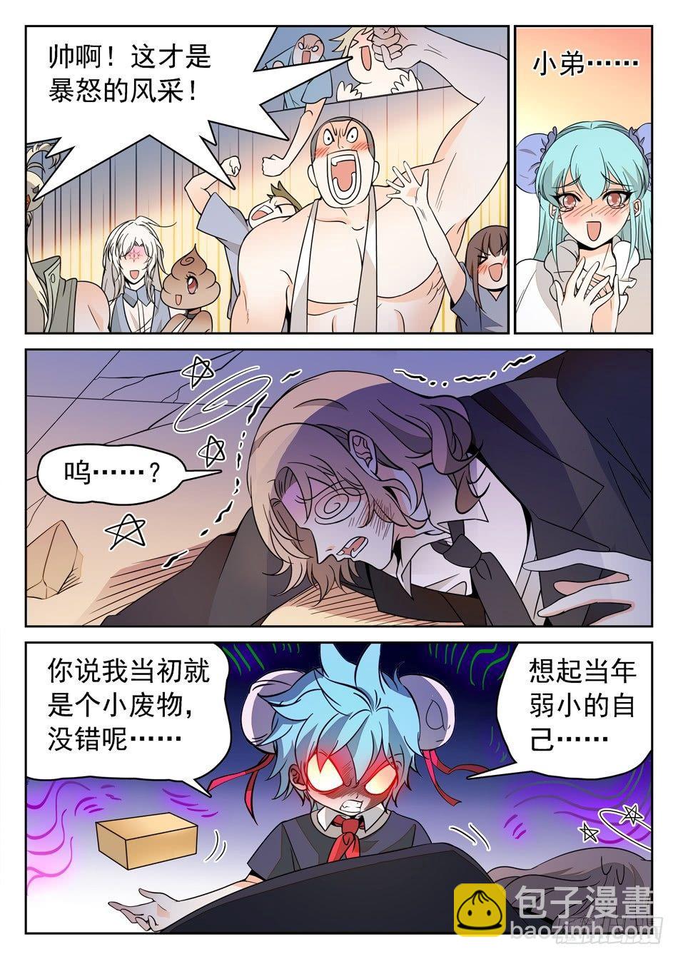134 龙启VS哪吒（四）2