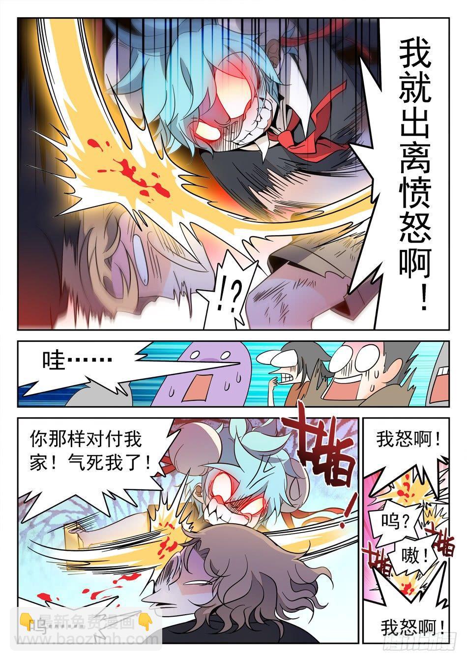 134 龙启VS哪吒（四）3