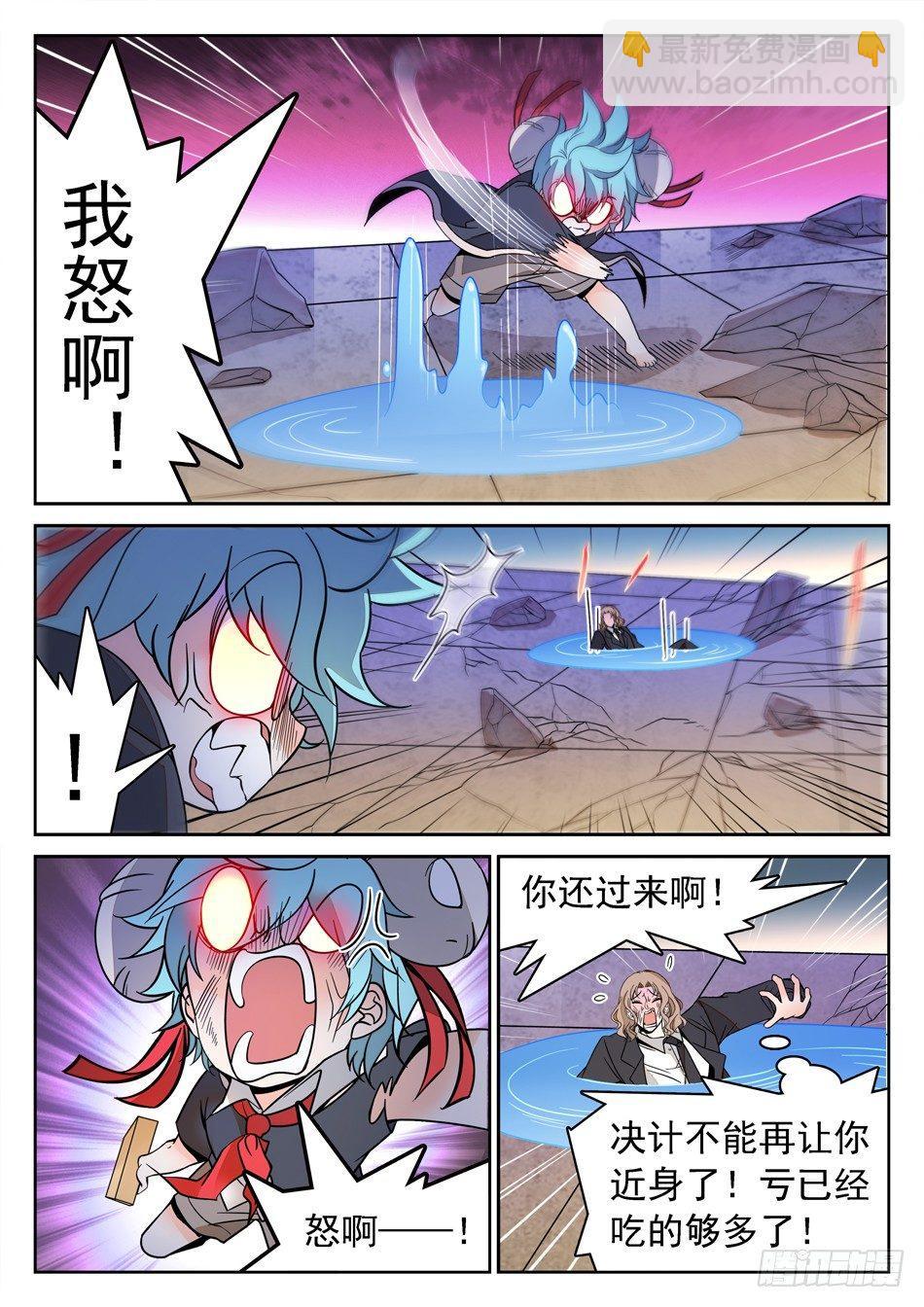 134 龙启VS哪吒（四）4