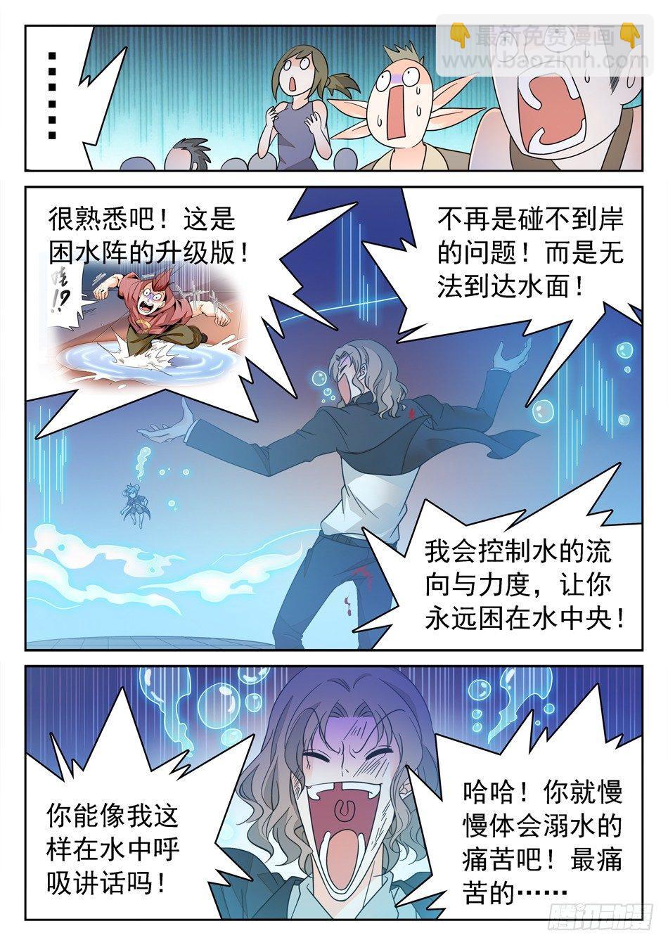 134 龙启VS哪吒（四）6