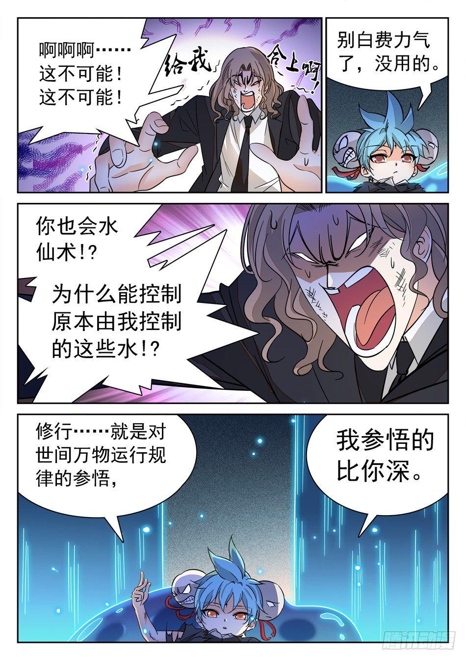 135 龙启VS哪吒（五）10