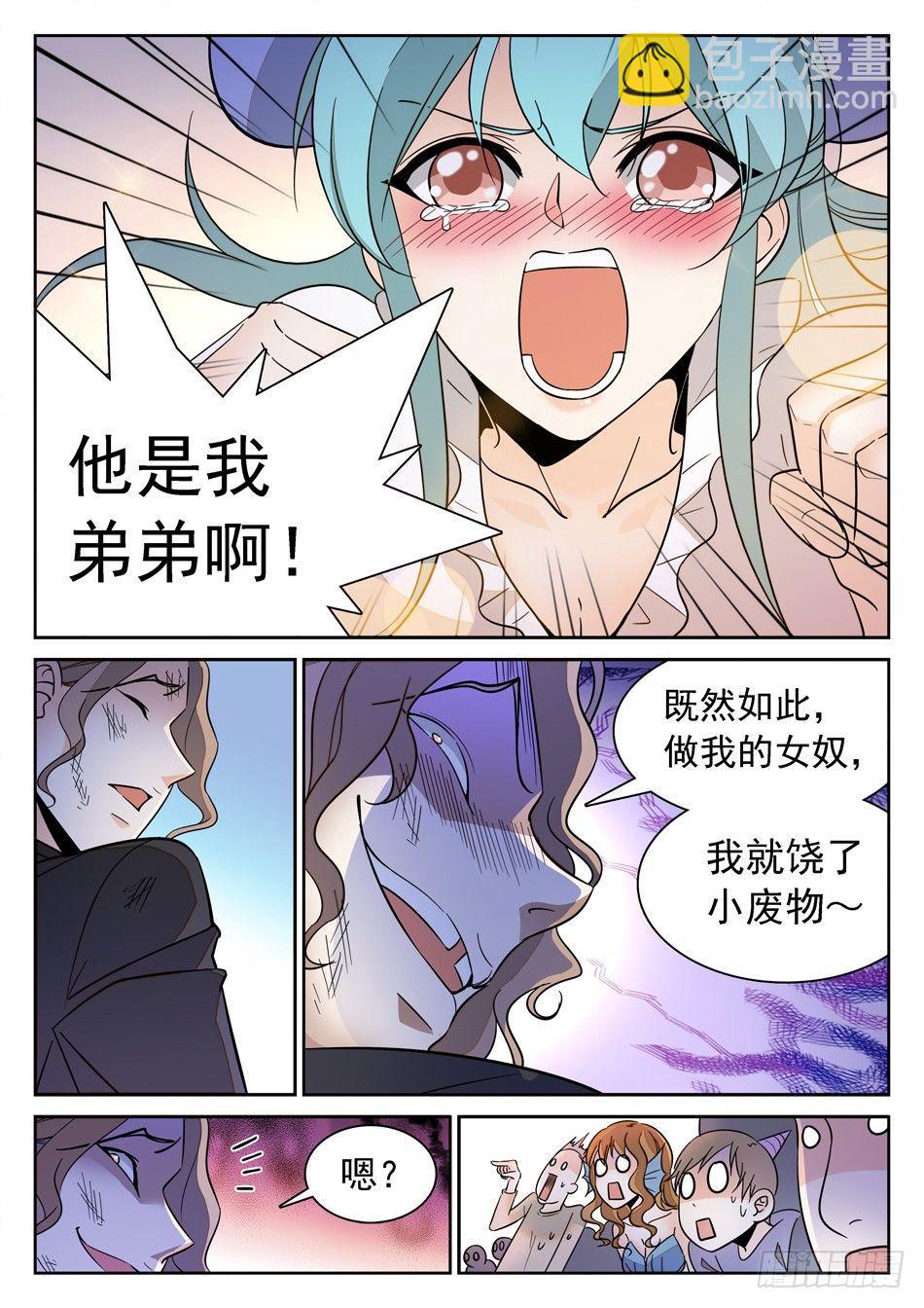 135 龙启VS哪吒（五）3