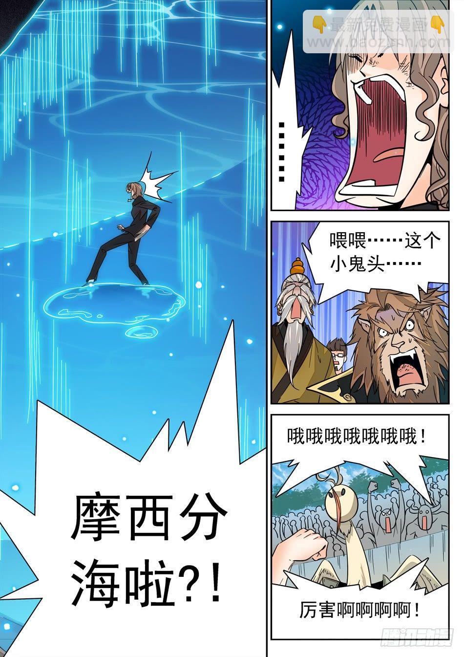 135 龙启VS哪吒（五）7