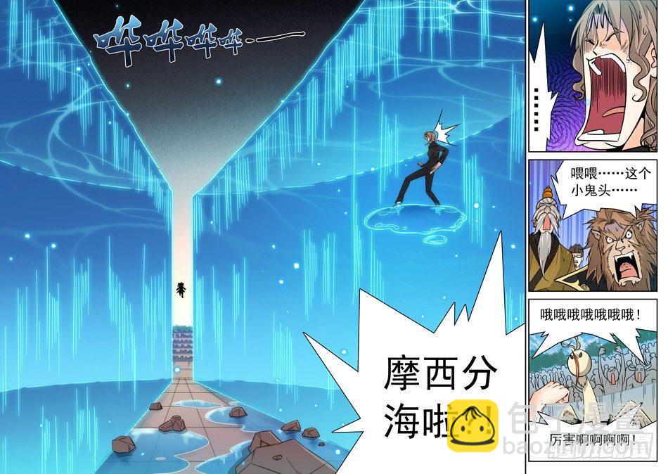 135 龙启VS哪吒（五）8