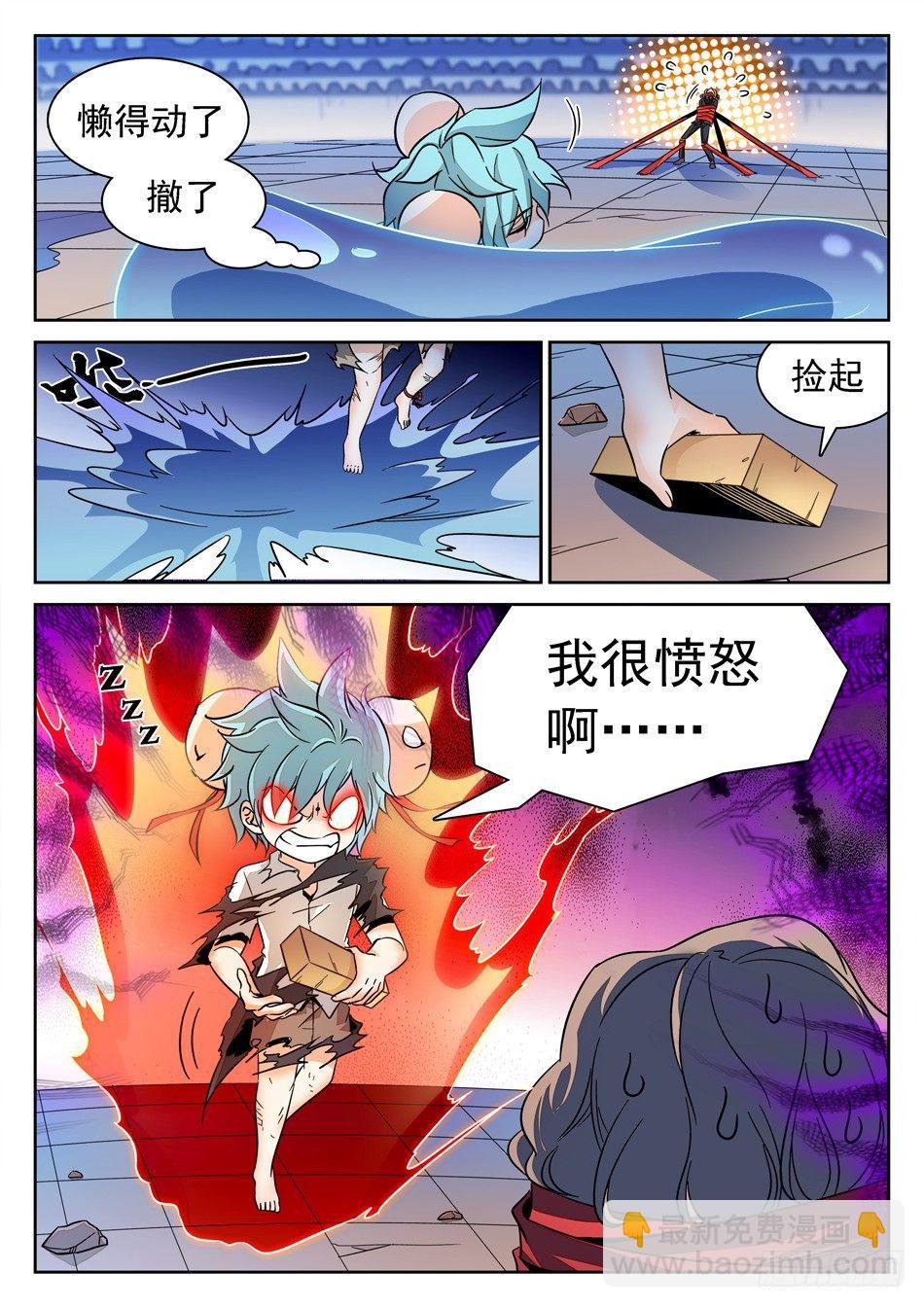 136 龙启VS哪吒（End）3