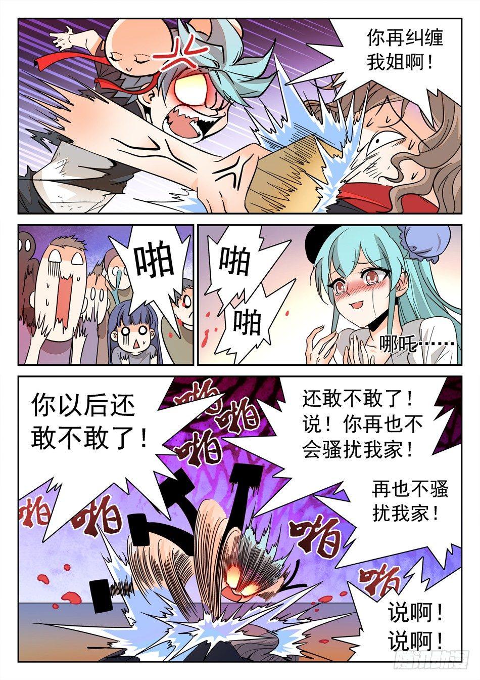 136 龙启VS哪吒（End）5
