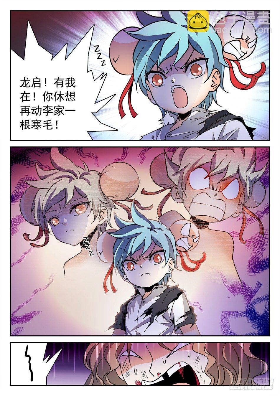 136 龙启VS哪吒（End）8