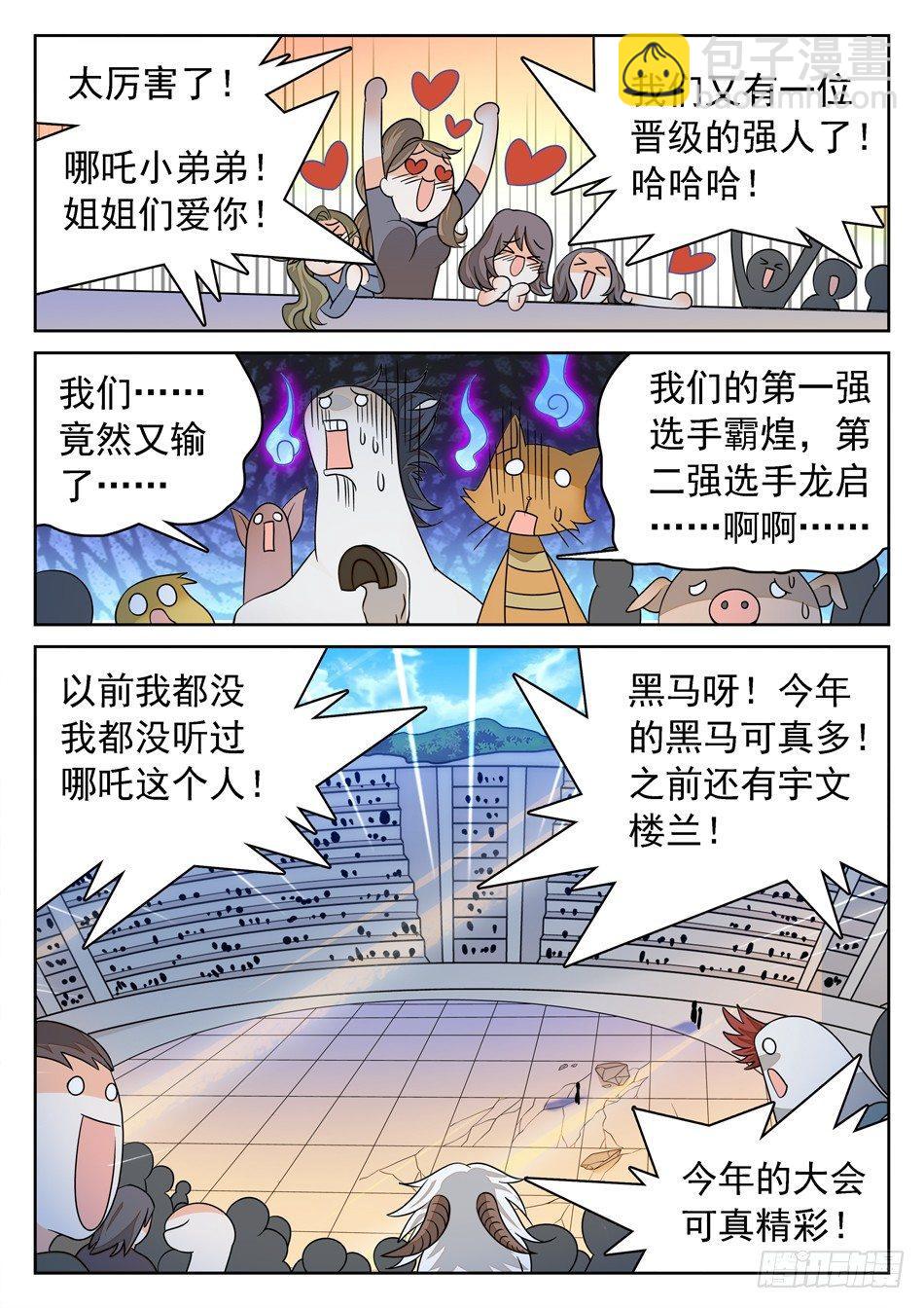 137 晋级2
