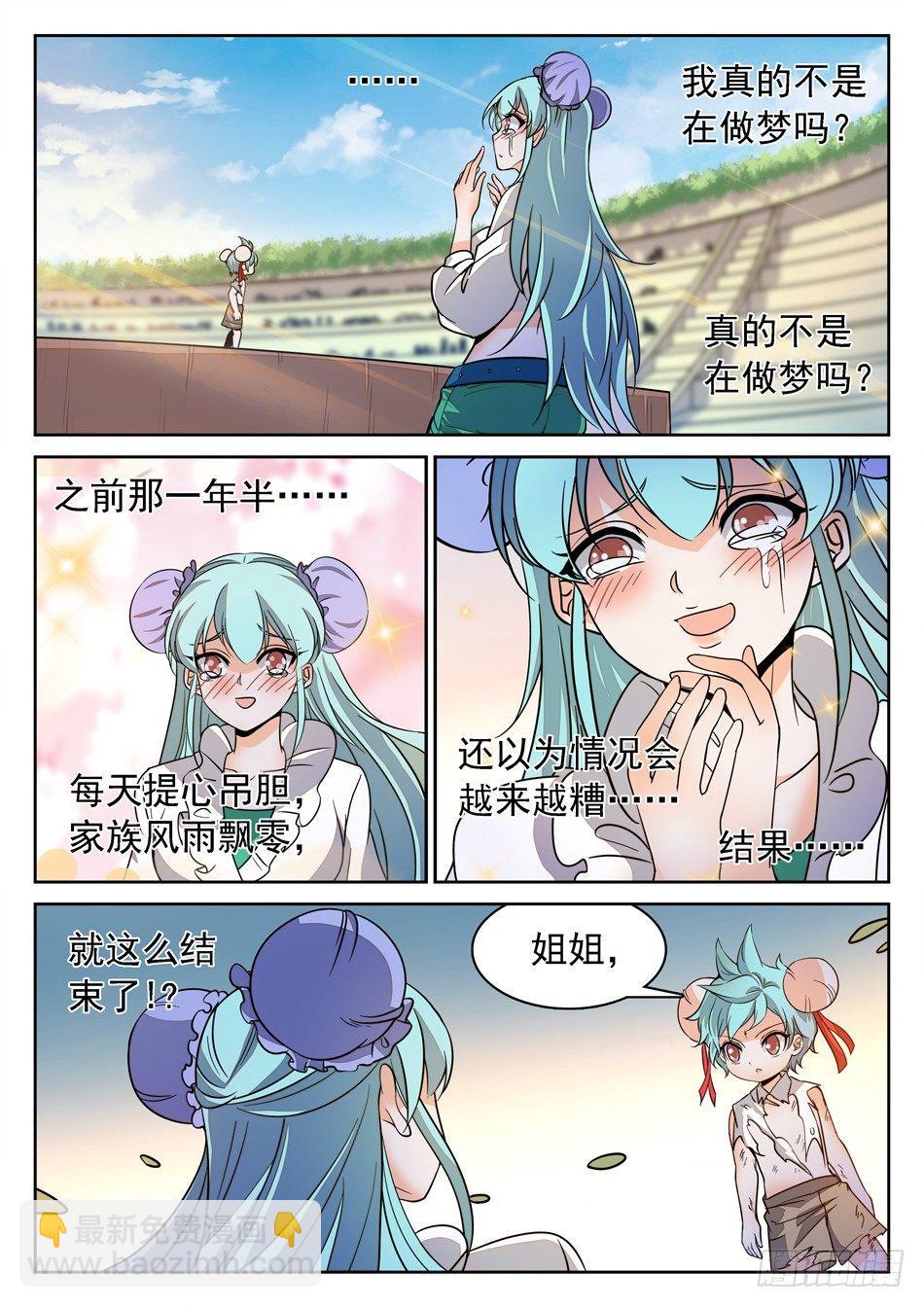 137 晋级3