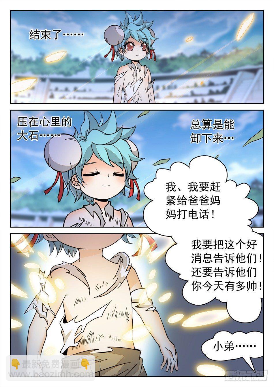 137 晋级5