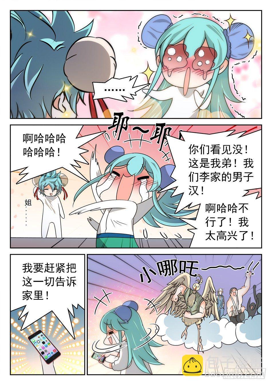 137 晋级9