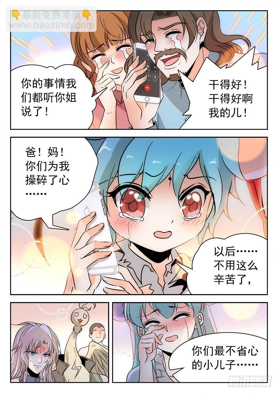 138 惊醒3